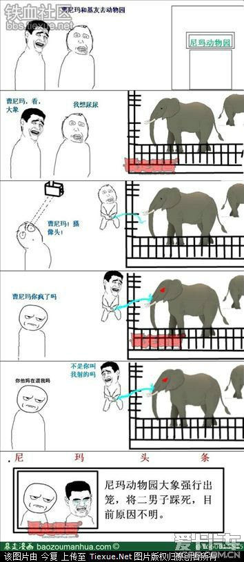 六福喜事(粤语版)