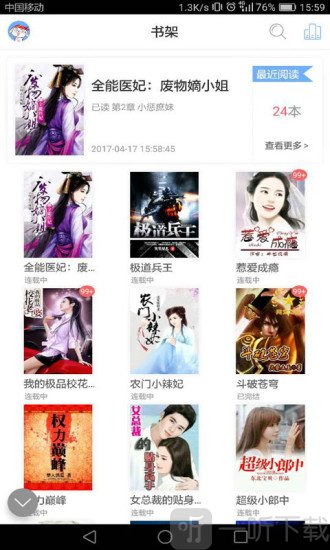 兴安岭猎人传说2