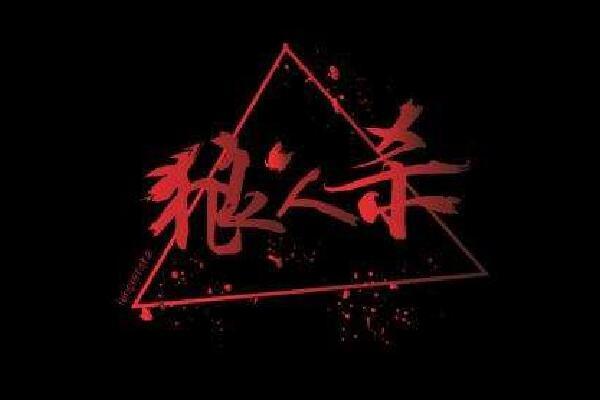 八星报喜1988 普通话版