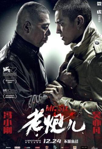 再见阿龙 普通话版